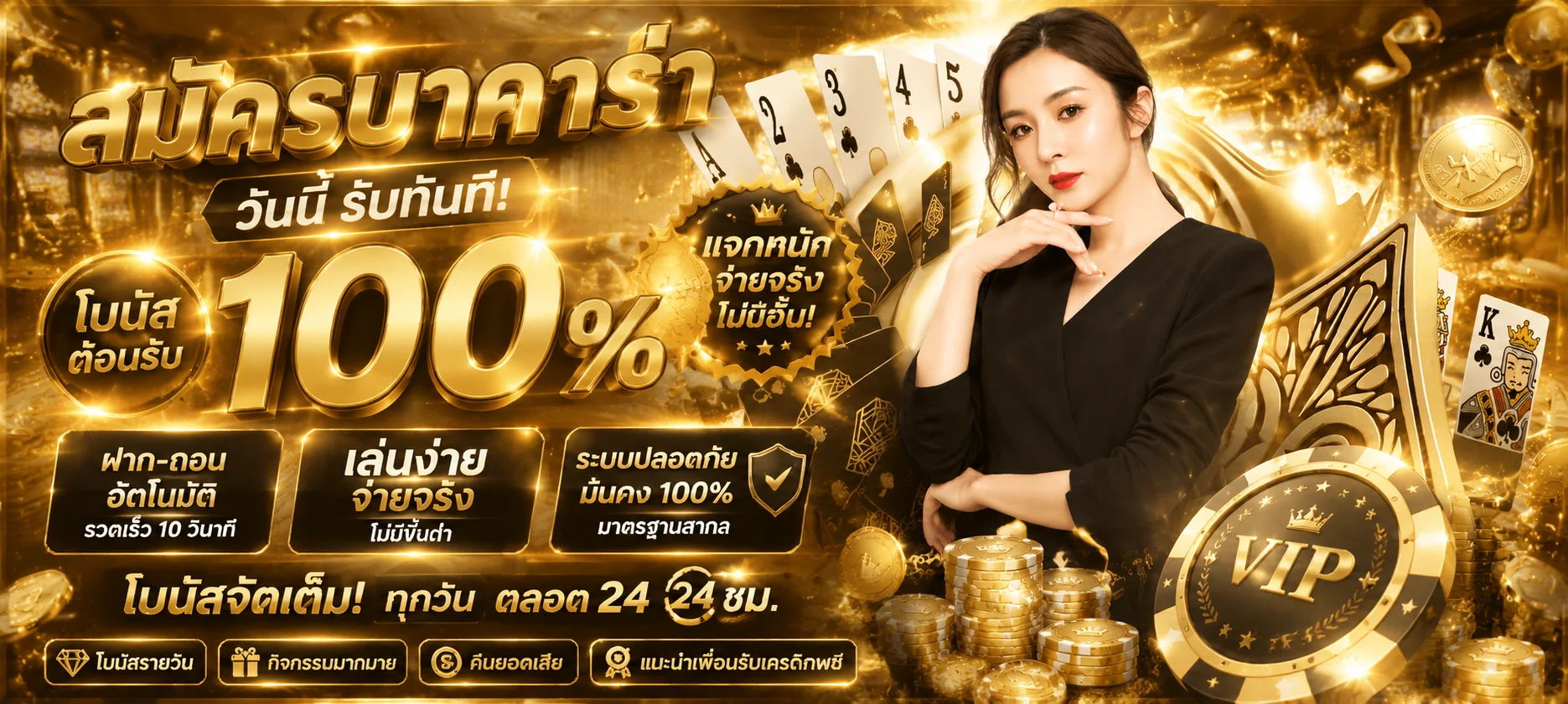 UFACASH เว็บตรง ทางเข้าเล่นคาสิโนออนไลน์ครบวงจร